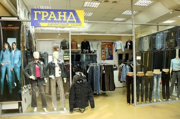 Магазин Гранд Нижний Новгород Каталог Товаров