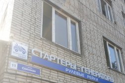 Сервисный центр по ремонту генераторов, стартеров и турбин Вольтаж Сервис, с рейтингом 3.7 - находится по адресу Московская область, Химки, Союзная улица, 11 