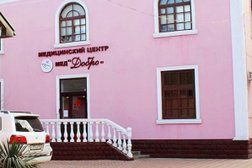 Стоматологическая клиника Мед Добро, с рейтингом 2.3 - находится по адресу Республика Дагестан, Махачкала, улица Максима Горького, 23 