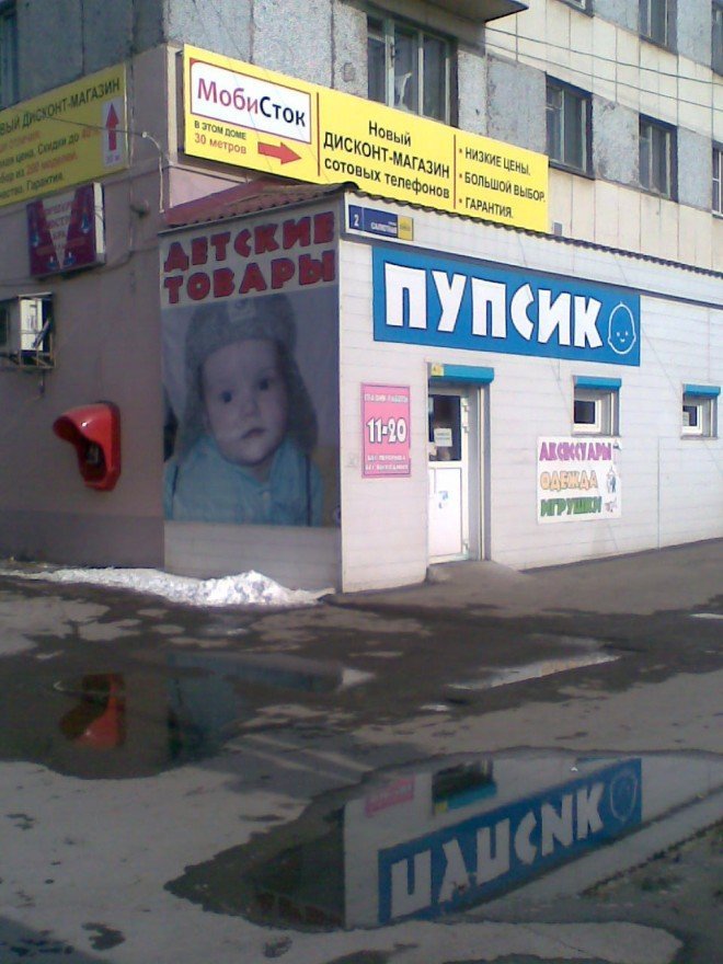Пешеход Магазин Обуви Челябинск Официальный Сайт