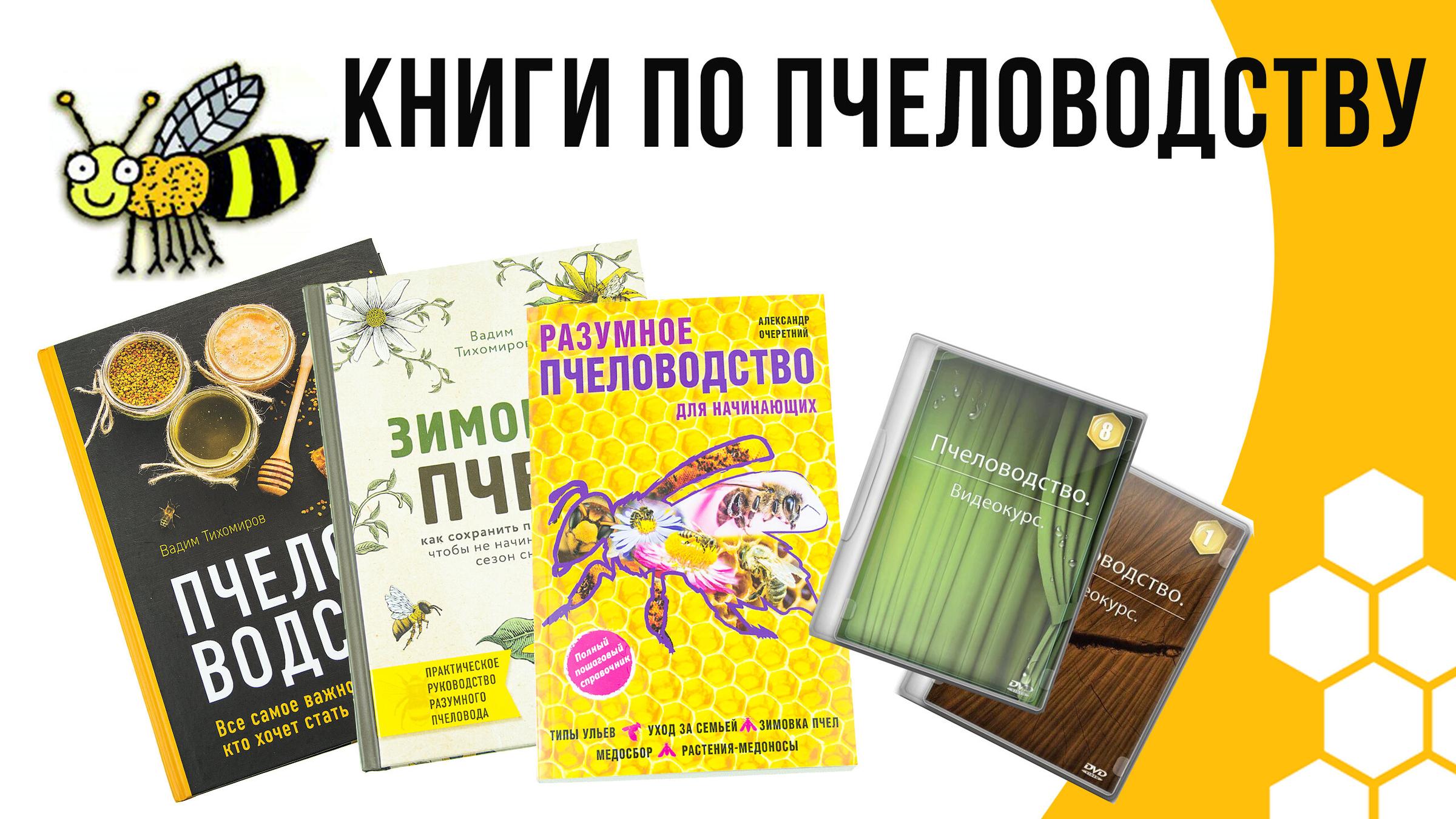 Бируком магазин пчеловодства