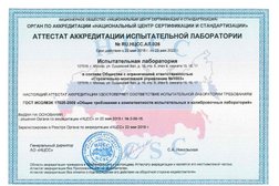 Схема аккредитации органа по сертификации