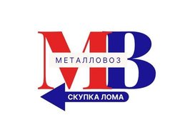 Компания МеталлоВоз, с рейтингом 4.9 - находится по адресу Санкт-Петербург, Косая линия, 16к20 