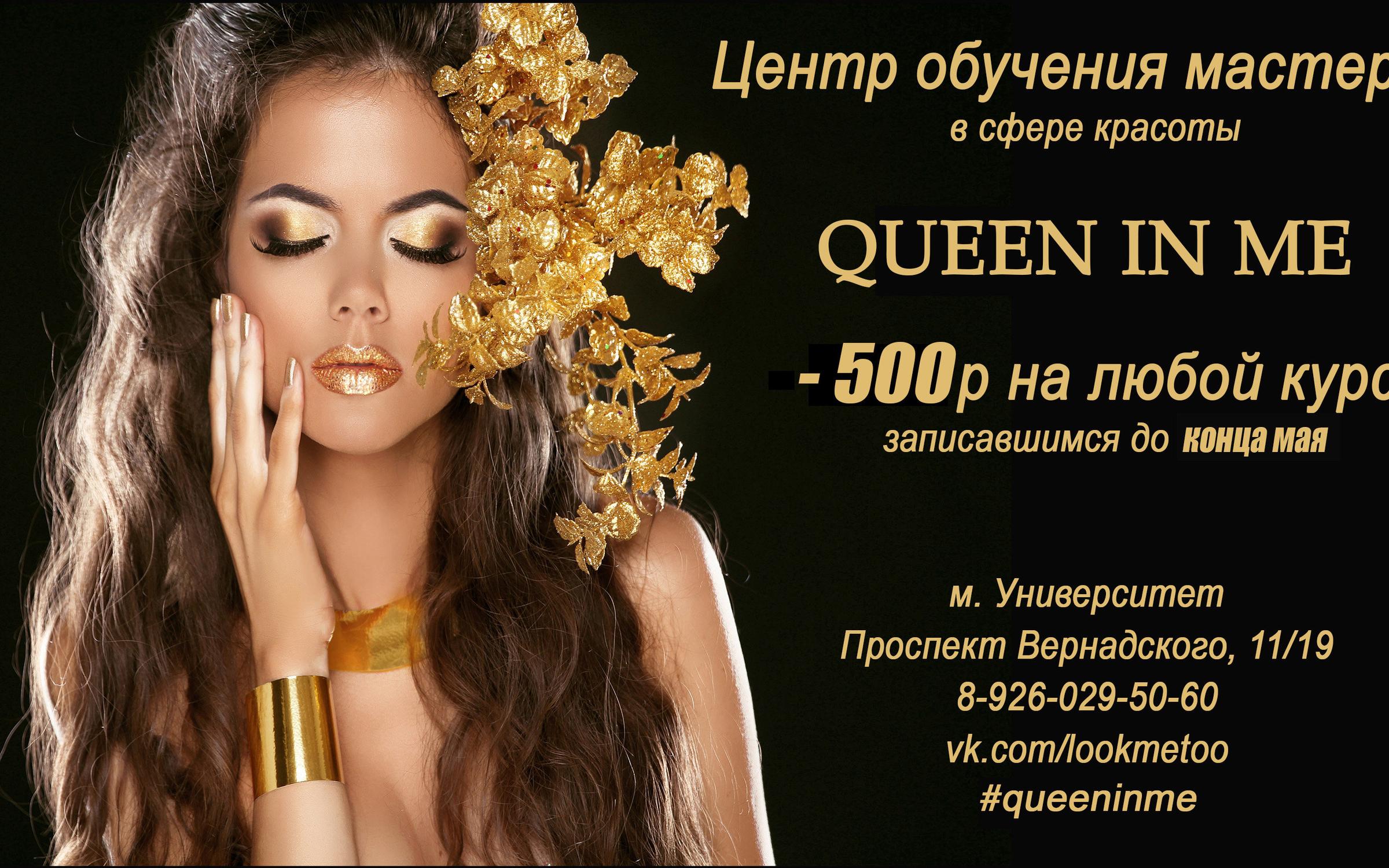 Новые услуги в сфере красоты