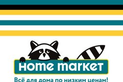 Магазин Луч Смоленск Колхозная Площадь Магазин Луч Смоленск Колхозная Площадь