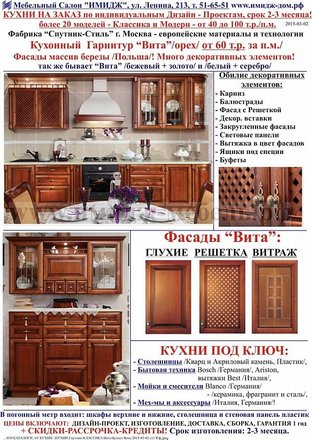 Виста благовещенск каталог
