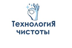 Технология Чистоты