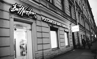 Norton Магазин Верхней Одежды