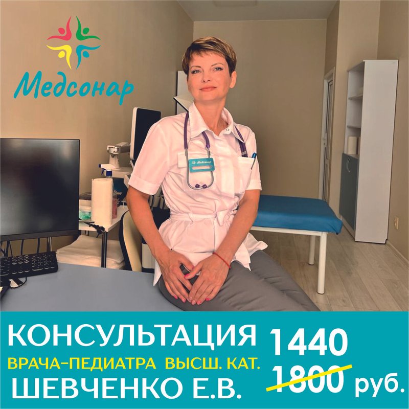 Медсонар петра метальникова