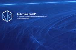 Веб-студия noviKEY, с рейтингом 3.8 - находится по адресу Санкт-Петербург, Ленинский проспект, 147 