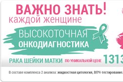 Медицинская лаборатория Гемотест, с рейтингом 4.2 - находится по адресу Белгород, улица Некрасова, 7Б 