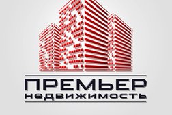 Агентство недвижимости Премьер недвижимость, с рейтингом 3.5 - находится по адресу Волгоград, Двинская улица, 15 