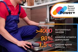 Сервисный центр Power плюс, с рейтингом 4.6 - находится по адресу Москва, Ленинградское шоссе, 9к1 