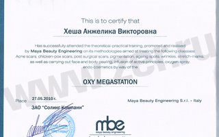 сертификат/документ врача Анжелики Викторовны Хешы