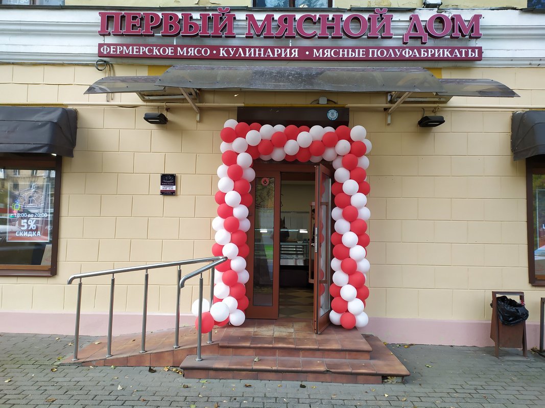 Мякоть яблочко говядина. 68/10,. Раяна магазин. Мясной дом москва. Пекарные ежики мясные.