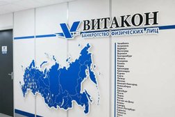 Юридическая компания Витакон, с рейтингом 4.4 - находится по адресу Новосибирск, Вокзальная магистраль, 16 