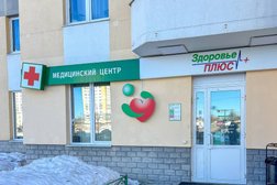 Многопрофильный медицинский центр Здоровье плюс, с рейтингом 2 - находится по адресу Свердловская область, Верхняя Пышма, Орджоникидзе, 11 