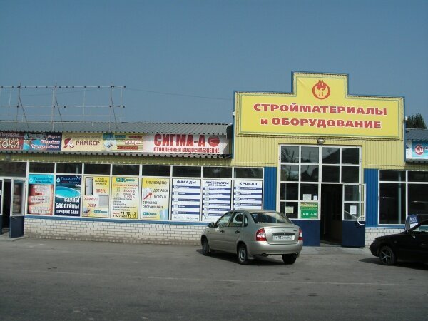 Красное&Белое, алкогольные напитки, ул. Маяковского, 48, Энгельс - Яндекс Карты