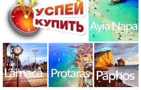 Новогодние Туры На Кипр