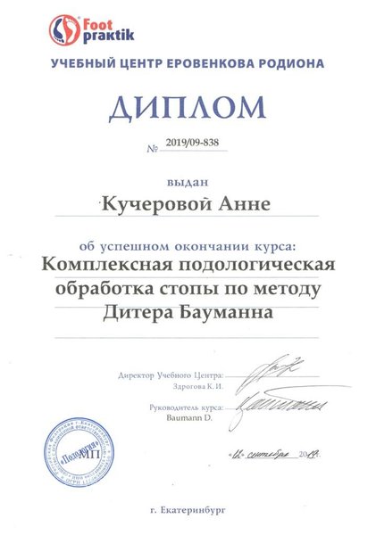 Дипломная работа по теме Виды и лечение микозов Дипломная работа по теме Виды и лечение микозов