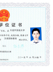 Преподаватель по китайскому языку Нияз Аюпович Искаков