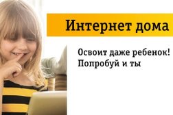 Оператор связи и интернет-провайдер Билайн, с рейтингом 4 - находится по адресу Иваново, Садовая, 36 