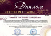 сертификат/документ Центра стоматологии для детей и взрослых Добрый Крокодил в Сосенском