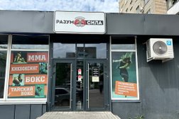 Боксёрский клуб Разум и Сила, с рейтингом 5 - находится по адресу Ростов-на-Дону, Каширская, 6 