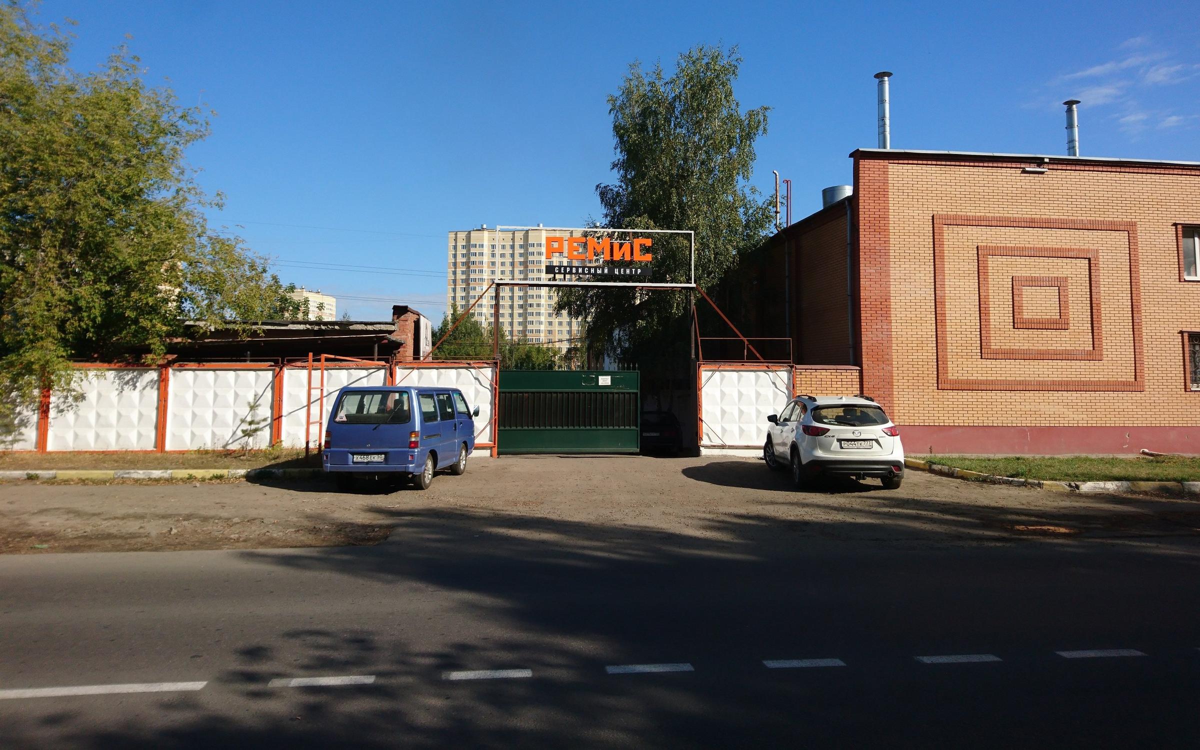 Ремис, сервисный центр на Красноармейской улице в Раменском, Москва 🔧 ...