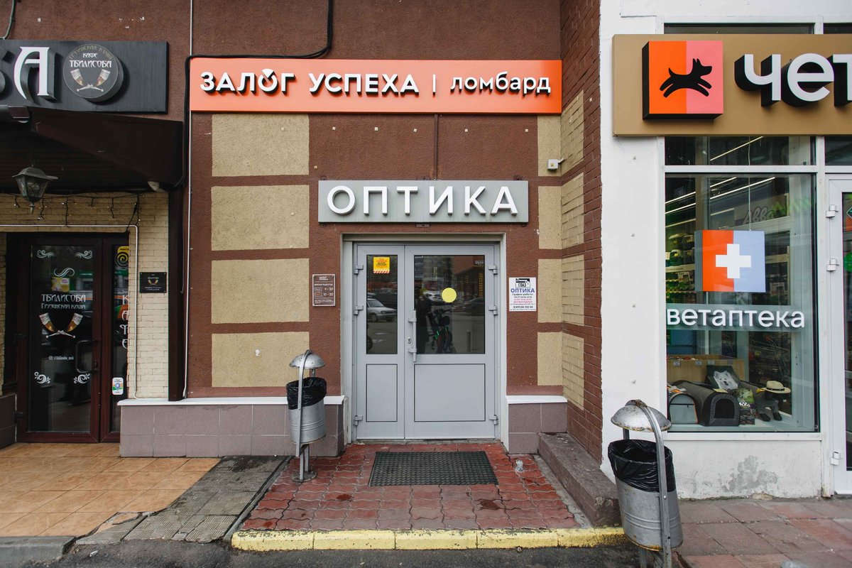 фотография Ломбарда Залог Успеха на метро Беломорская