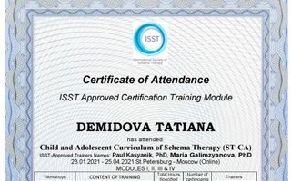сертификат/документ специалиста Татьяны Петровны Демидовой
