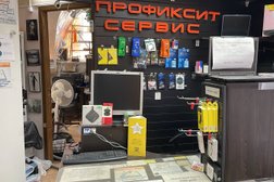 Сервис-центр Профиксит, с рейтингом 4.3 - находится по адресу Московская область, Дмитров, Профессиональная улица, 3Б 