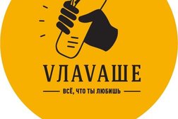 Кафе Vлаvаше, с рейтингом 3.9 - находится по адресу Москва, улица Михайлова, 30а к4 