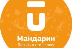 Детский лагерь Мандарин, с рейтингом 4.3 - находится по адресу Республика Крым, Бахчисарайский район, село Песчаное, Набережная улица, 11В 