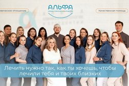Клиника ортодонтии и стоматологии Альфа, с рейтингом 4.9 - находится по адресу Екатеринбург, улица Татищева, 92 