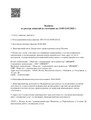 сертификат/документ Стоматологии ANIDENT в Балашихе