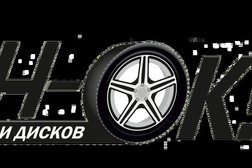 Супермаркет шин и дисков Шин-ок, с рейтингом 1.8 - находится по адресу Пенза, улица Литвинова, 20а 