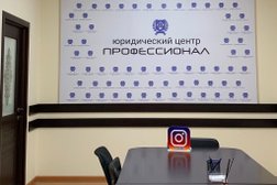 Юридический центр Профессионал, с рейтингом 4 - находится по адресу Республика Дагестан, Махачкала, улица Абубакарова, 84 