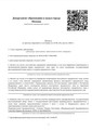 сертификат/документ Центра подготовки к ЕГЭ и ОГЭ Высокий балл