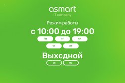 IT-компания Asmart, с рейтингом 3.6 - находится по адресу Омск, улица Чапаева, 111 