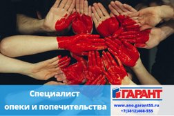 Центр дополнительного образования Гарант, с рейтингом 3.6 - находится по адресу Омск, Больничный переулок, 6 