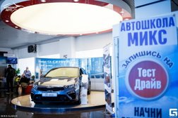 Автошкола Микс, с рейтингом 2 - находится по адресу Республика Крым, Симферополь, проспект Победы, 202 
