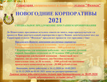 сертификат/документ Территории отдыха Фазенда на Городской улице