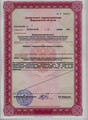 сертификат/документ Наркологического центра Элпис на Ипподромной улице