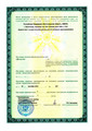 сертификат/документ Клиники ГЕНОМ в Краснооктябрьском районе