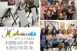 Арт-студия Живописная, с рейтингом 5 - находится по адресу Москва, улица Маршала Новикова, 16 