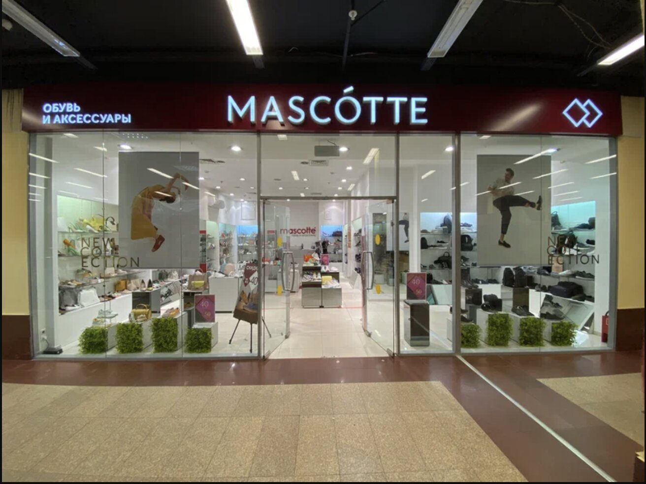 Обувной магазин Mascotte