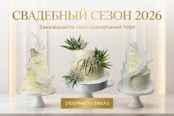 Компания Кондитерский дом, с рейтингом 5 - находится по адресу Калининград, улица Фрунзе, 51 