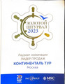 сертификат/документ Турагентства Coral Elite Service на метро Терехово