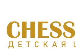 Детская шахматная школа в Адлере, с рейтингом 3.9 - находится по адресу Сочи, улица Кирова, 121 